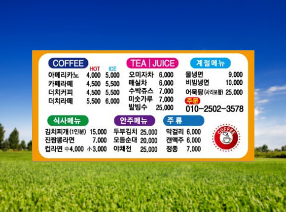 메뉴판